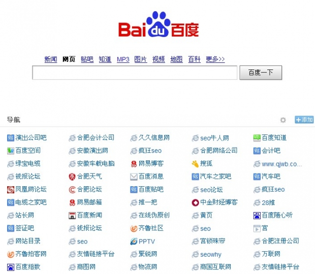 合肥網(wǎng)站建設(shè)百度搜索導(dǎo)航圖片說明！