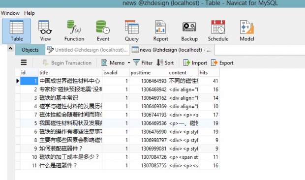 navicat for mysql 11.0.5使用切換效果